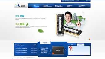 WebThink 北京網站建設領域的專業實踐與創新之路